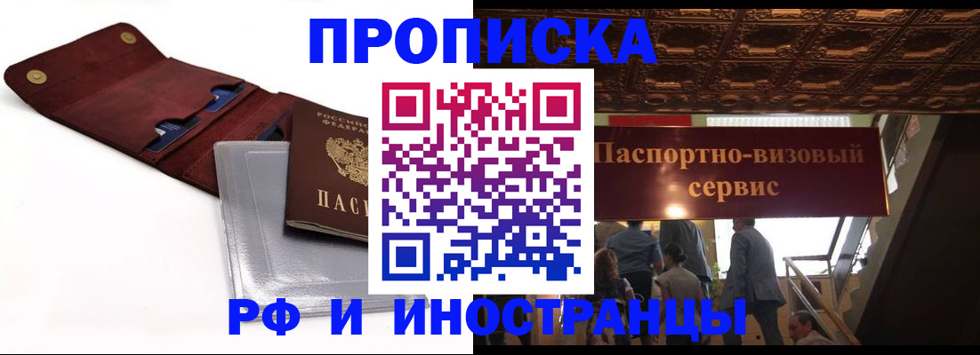 прописка для военкомата в Геленджике